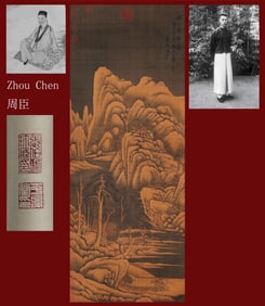 ZHOU CHEN ATTRIBUTED TO,LANDSCAPE