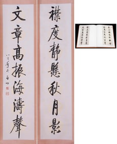 QI GONG ATTRIBUTED TO,CALLIGRAPHY