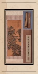 WANG YUANQI ATTRIBUTED TO,LANDSCAPE