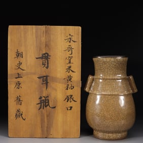 SONG DYNASTY GE KILN BEIGE GLAZE SILVER MOUTH PIERCED EAR BOTTLE