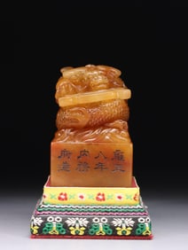 QING DYNASTY YONGZHENG IMPERIAL HOUSEHOLD DEPARTMENT MADE SHOUSHAN TIANHUANG STONE CARVED DRAGON