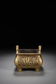 QING DYNASTY COPPER AWEN FOUR-LEGGED INCENSE BURNER