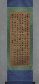 SOUTHERN SONG DYNASTY ZHAO MENGFU OLD SILK BOOK STYLE VERTICAL SCROLL, FINE MOUNTING