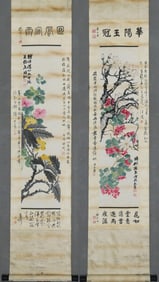 ZHAO ZHIQIAN, FLOWER SCREEN, VERTICAL SCROLL