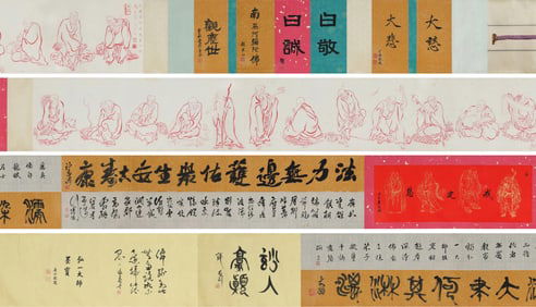 MASTER HONGYI'S GREAT COMPASSION AND TRUE IMAGE, HANDSCROLL, LONG SCROLL