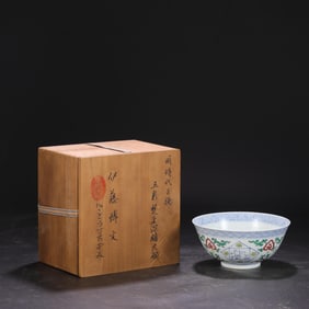 MING DYNASTY ZHENGDE WUCAI FLORAL SANSKRIT DEEP BELLY LARGE BOWL