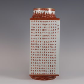 QING QIANLONG BROWN BOTTLE WITH POWDER AND GOLD PAINTED POEM OF THOUSAND CHARACTERS