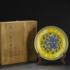 OLD COLLECTION MING DYNASTY XUANDE HUANGDI BLUE AND WHITE CLOUD DRAGON PATTERN PLATE