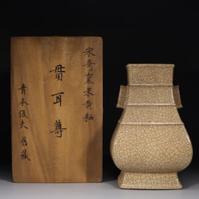 SONG DYNASTY GE KILN BEIGE GLAZE BOTTLE WITH PENDANT EARS