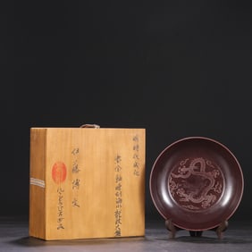 MING DYNASTY CHENGHUA PURPLE-GOLD GLAZE CARVED SEA?WATER DRAGON PATTERN LARGE PLATE