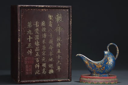 MING XUANDE YEAR OLD BRONZE GLAZED HORN CUP