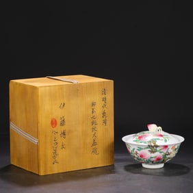 OLD COLLECTION QING DYNASTY QIANLONG FAMILLE ROSE NINE PEACH PATTERN LARGE BOWL