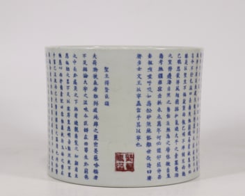 QING KANGXI BLUE AND WHITE PEN HOLDER WITH INSCRIPTION