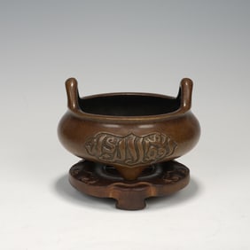 QING DYNASTY COPPER AWENG INCENSE BURNER