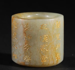 ONE WHITE JADE SCEPTER OF THE QING DYNASTY