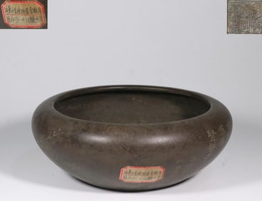 REPUBLIC YIXING PURPLE?CLAY CARVED PLUM?POEM BRUSH WASHER (WITH MARK)