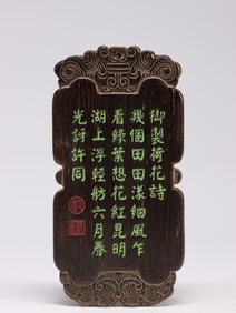 QING AGARWOOD CARVED POETRY-INSCRIPTION PLAQUE