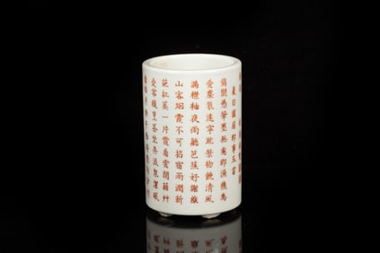 UNDERGLAZED RED 'CALLIGRAPHY' BRUSH POT