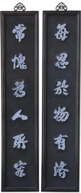 A PAIR OF WOOD PLAQUES WITH PORCELAIN COUPLET
