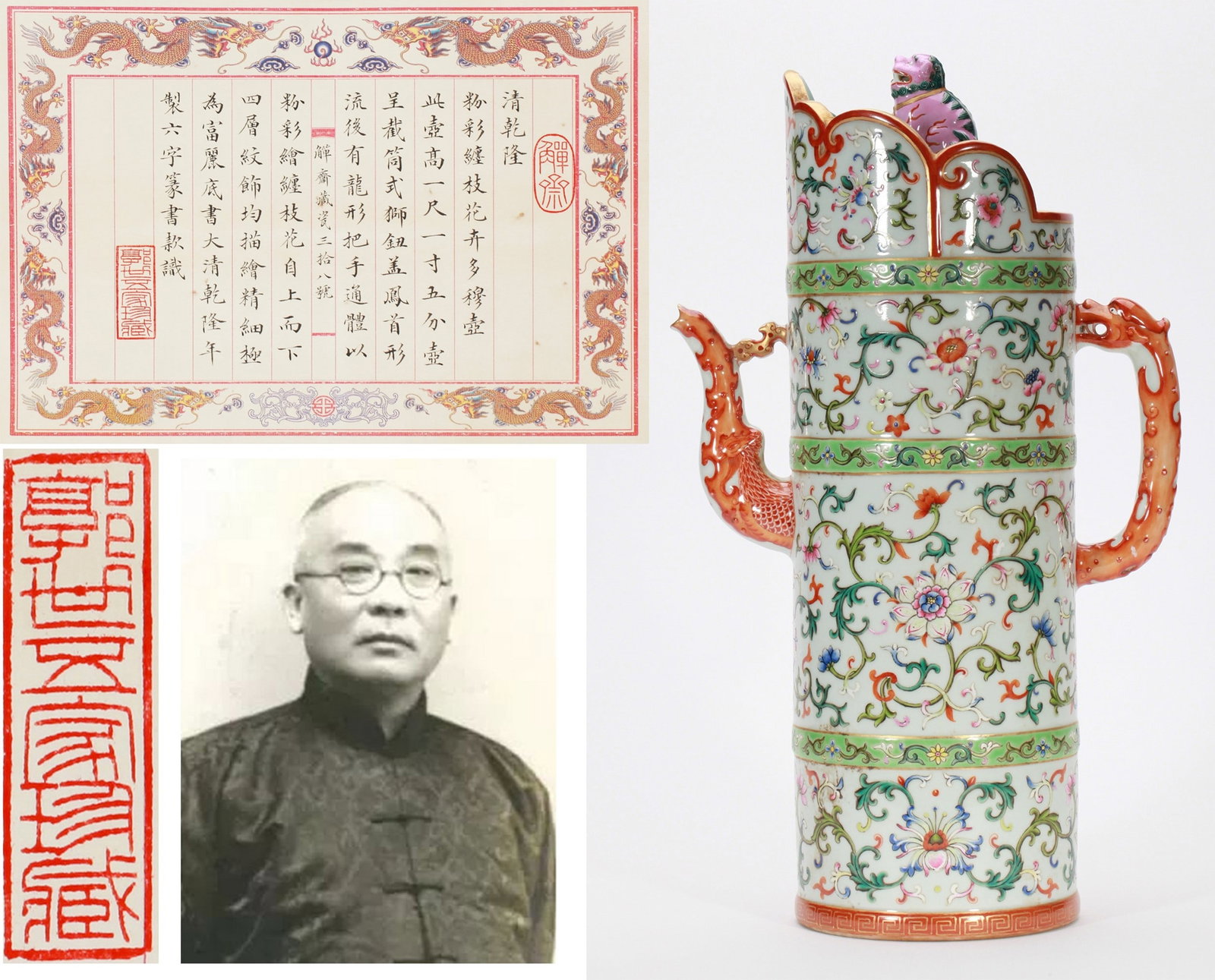 A FAMILLE-ROSE FLORAL VASE: 清乾隆 粉彩缠枝花卉纹狮钮多穆壶（附单据） A famille-rose floral vase