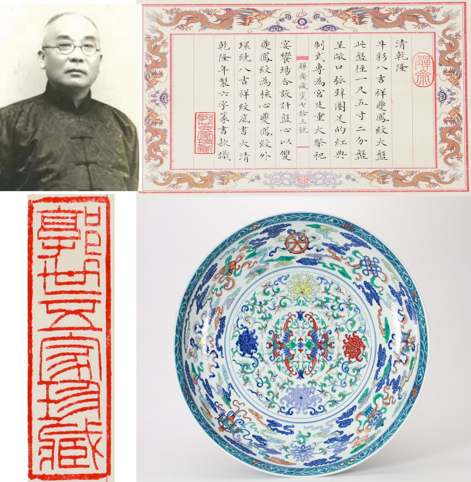 A LARGE DOUCAI PHOENIX DISH (1 of 17)