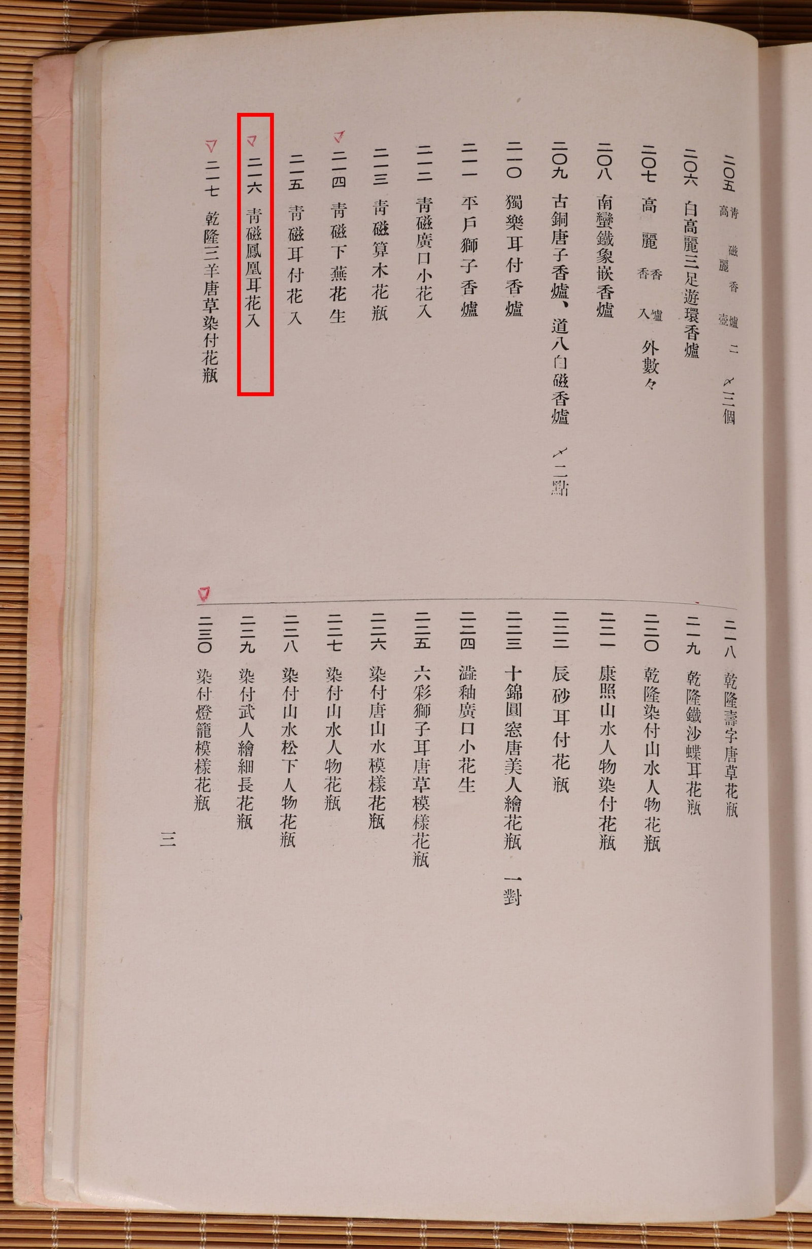 A LONGQUAN VASE - 14
