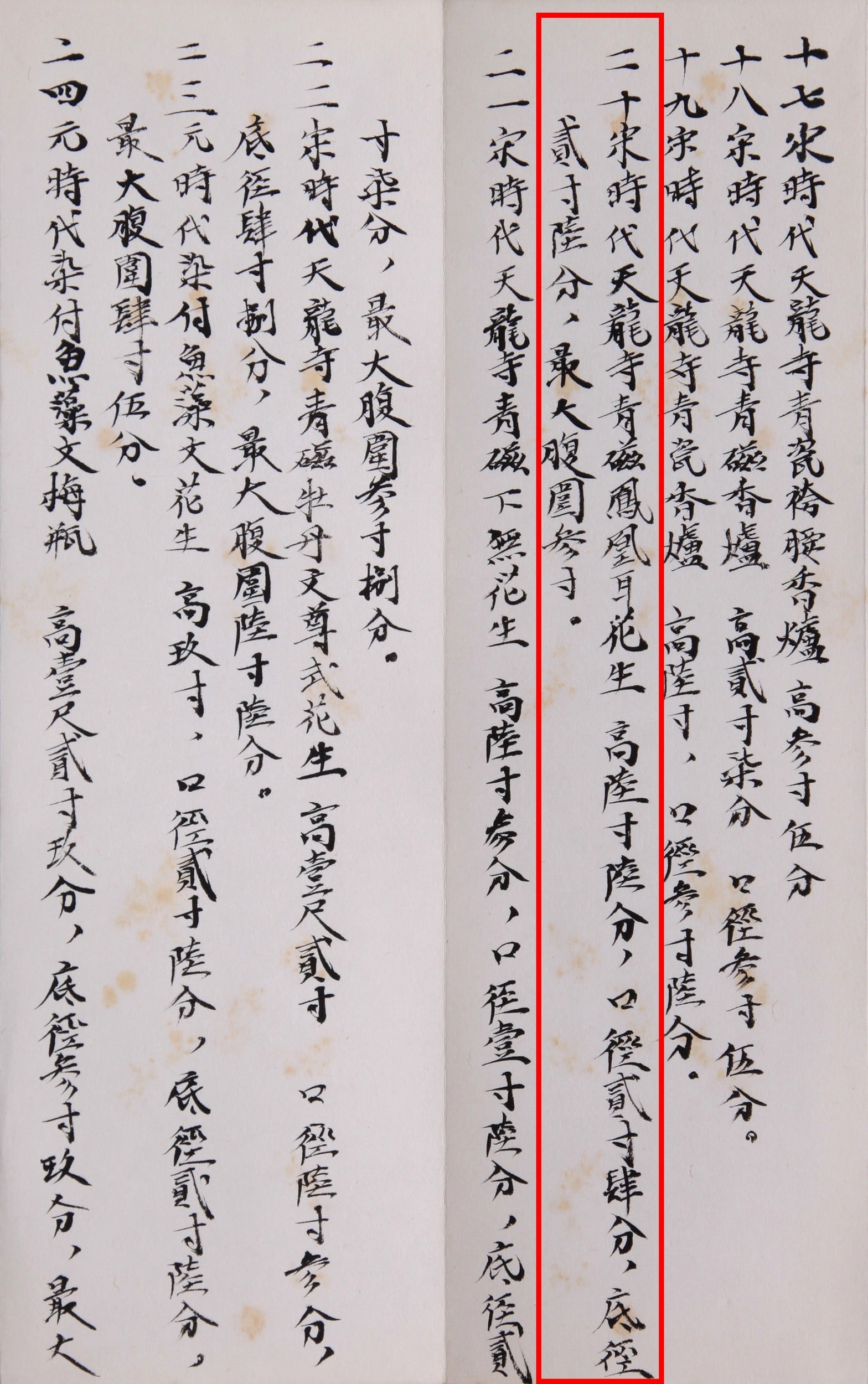 A LONGQUAN VASE - 16