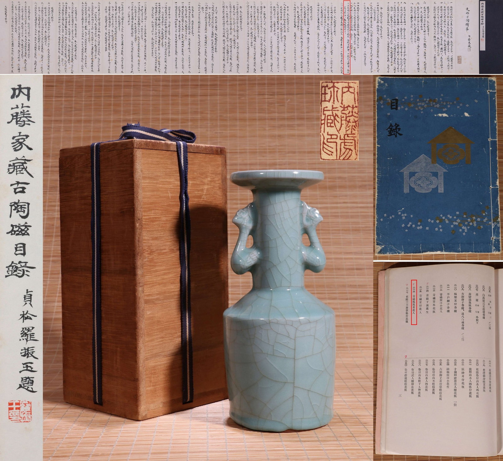 A LONGQUAN VASE: 宋 龙泉窑凤耳瓶 A Longquan vase