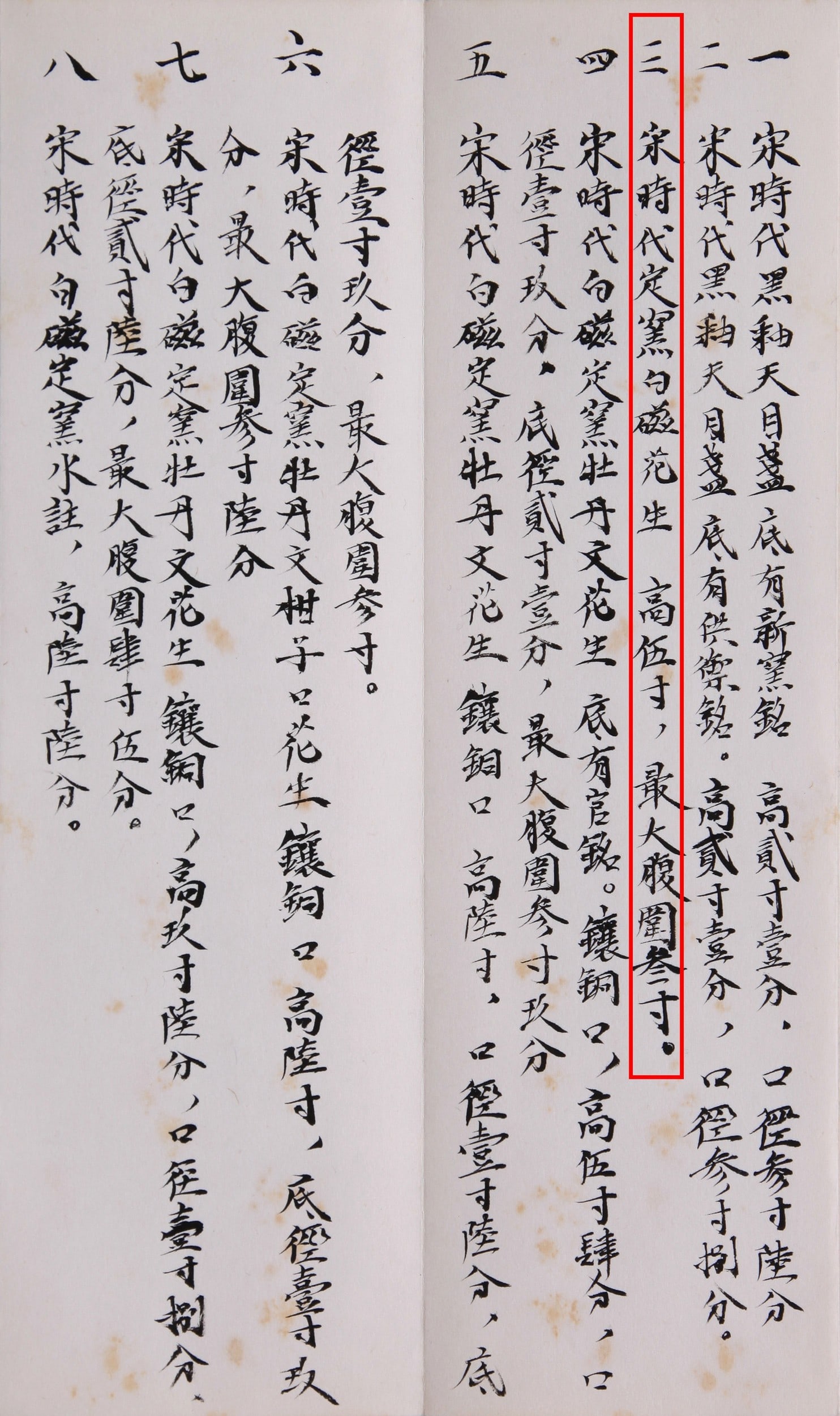A DING VASE - 12