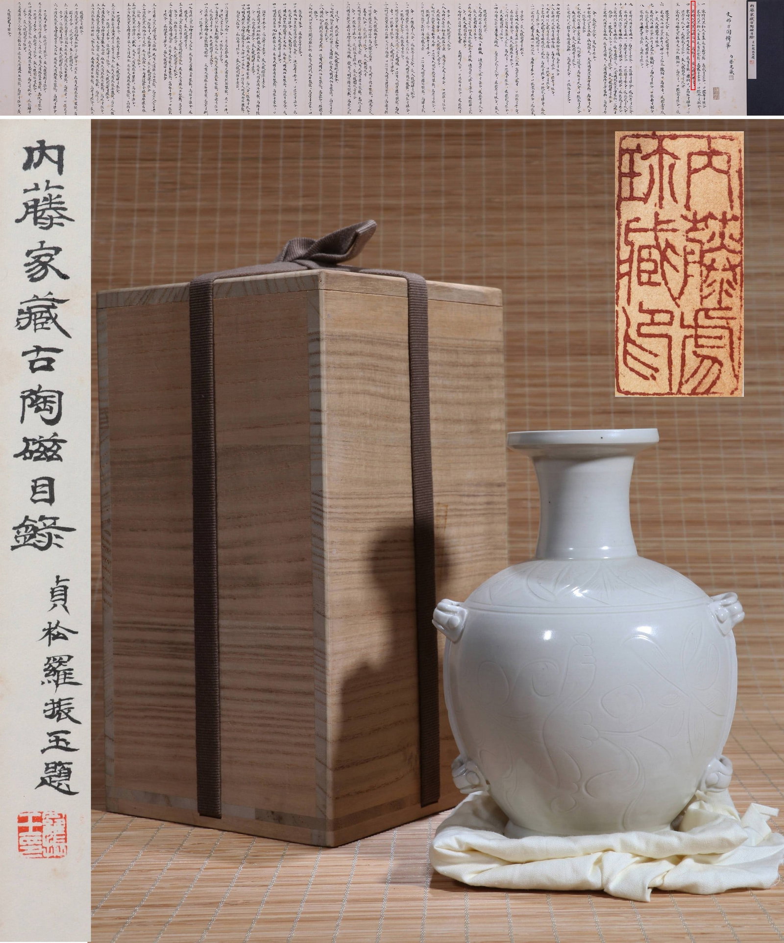 A DING VASE: 宋 定窑穿带瓶 A Ding vase 内藤家藏 Ht.16.8cm