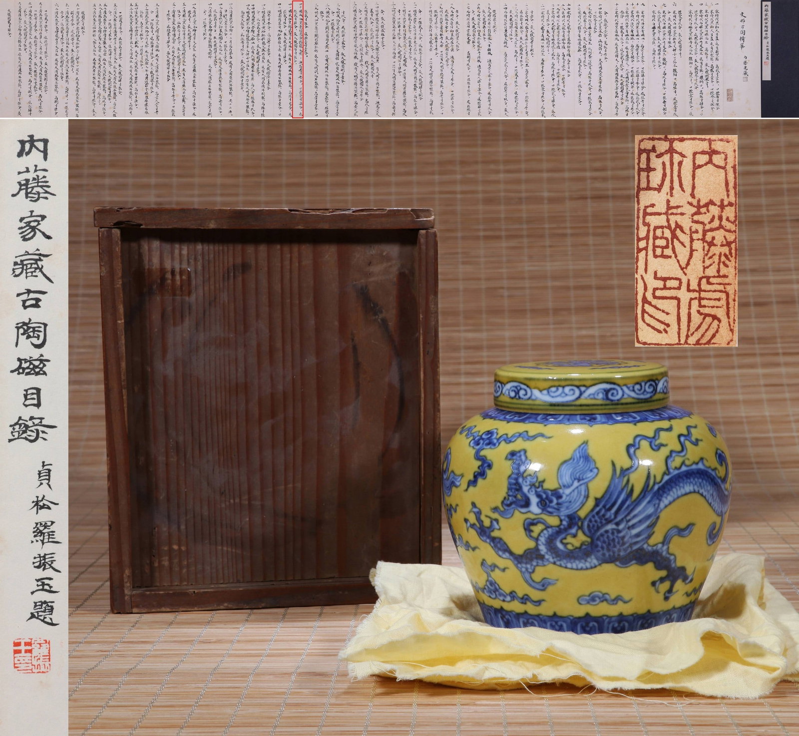 A YELLOW GROUND BLUE AND WHITE DRAGON JAR: 明成化 黄地青花夔龙纹天字罐 A yellow ground blue and white dragon jar 内藤家藏 Ht.11cm