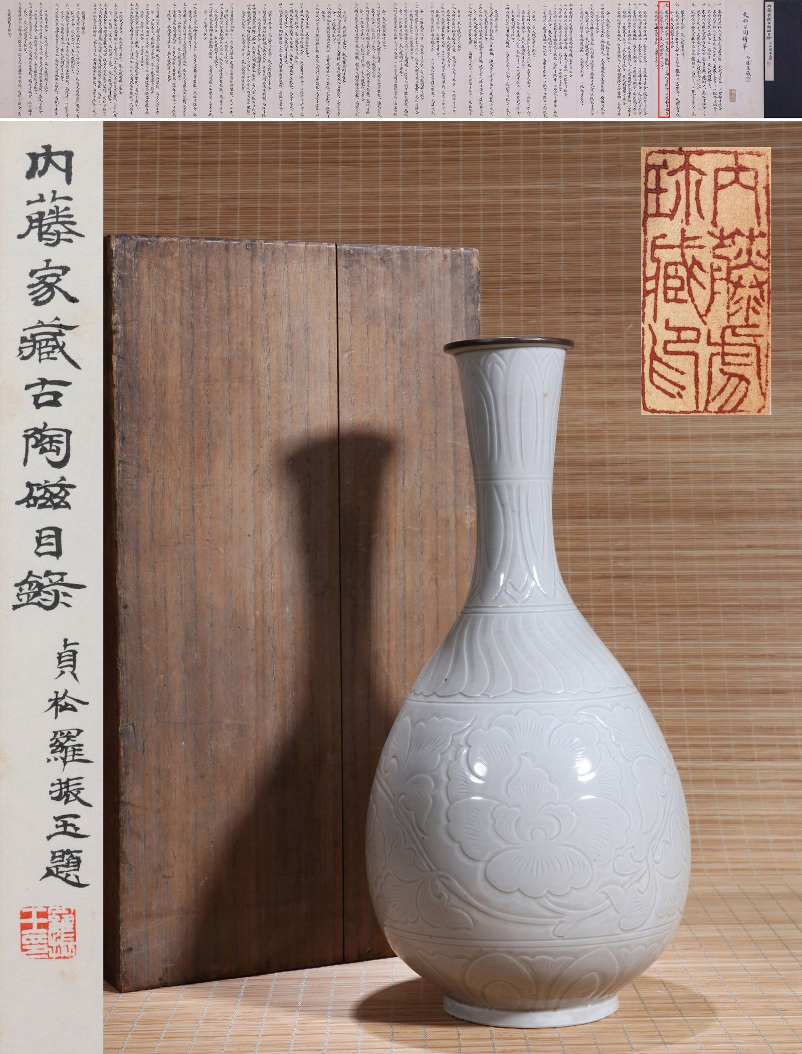 A DING FLORAL VASE: 宋 定窑刻花牡丹纹玉壶春瓶 A Ding floral vase 内藤家藏 Ht.32cm