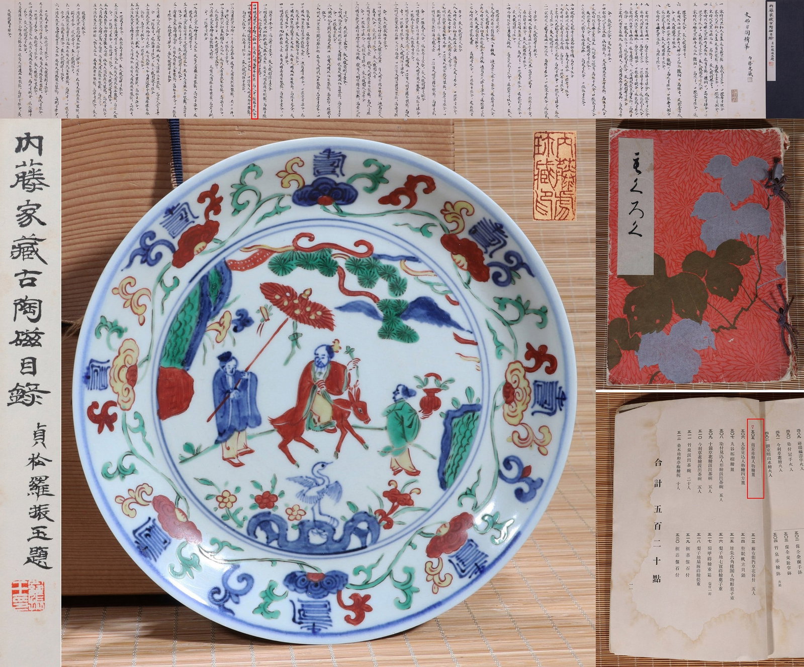 A BLUE AND WHITE WUCAI FIGURE DISH: 万历 青花五彩人物故事盘 A blue and white wucai figure dish
