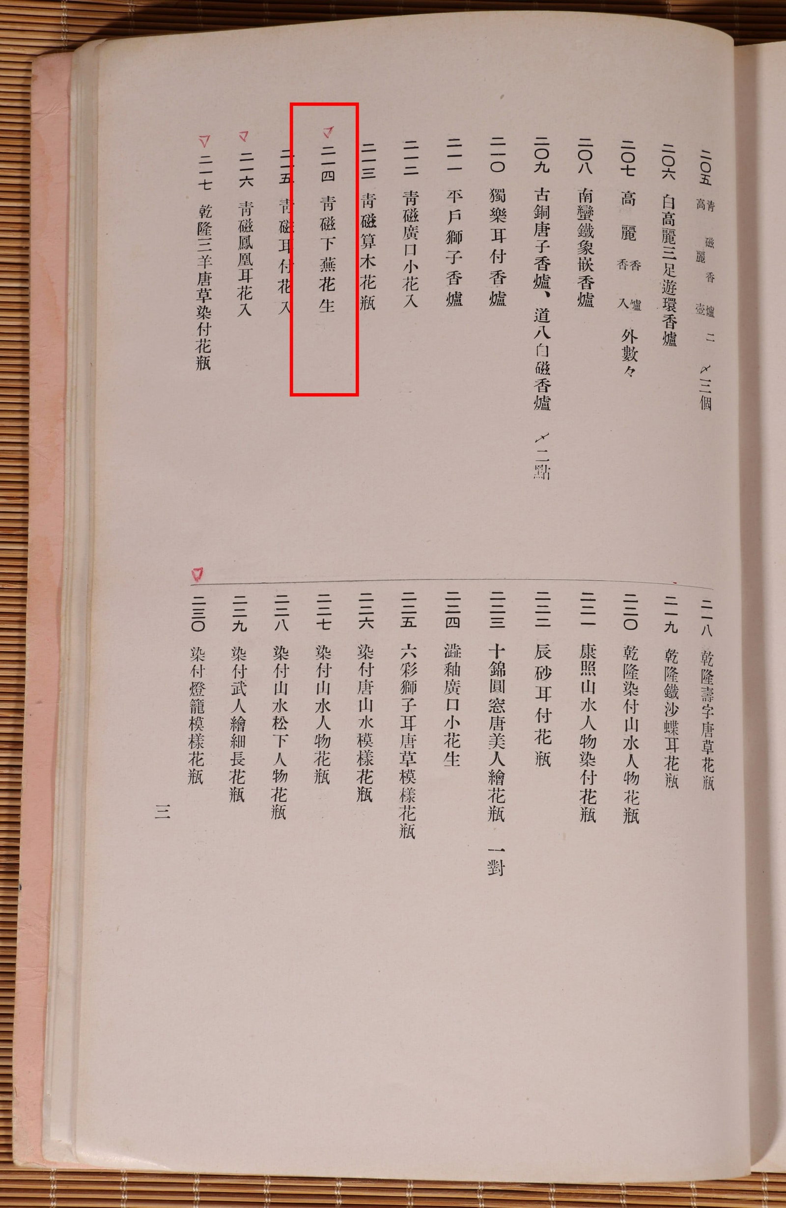 A LONGQUAN VASE - 13