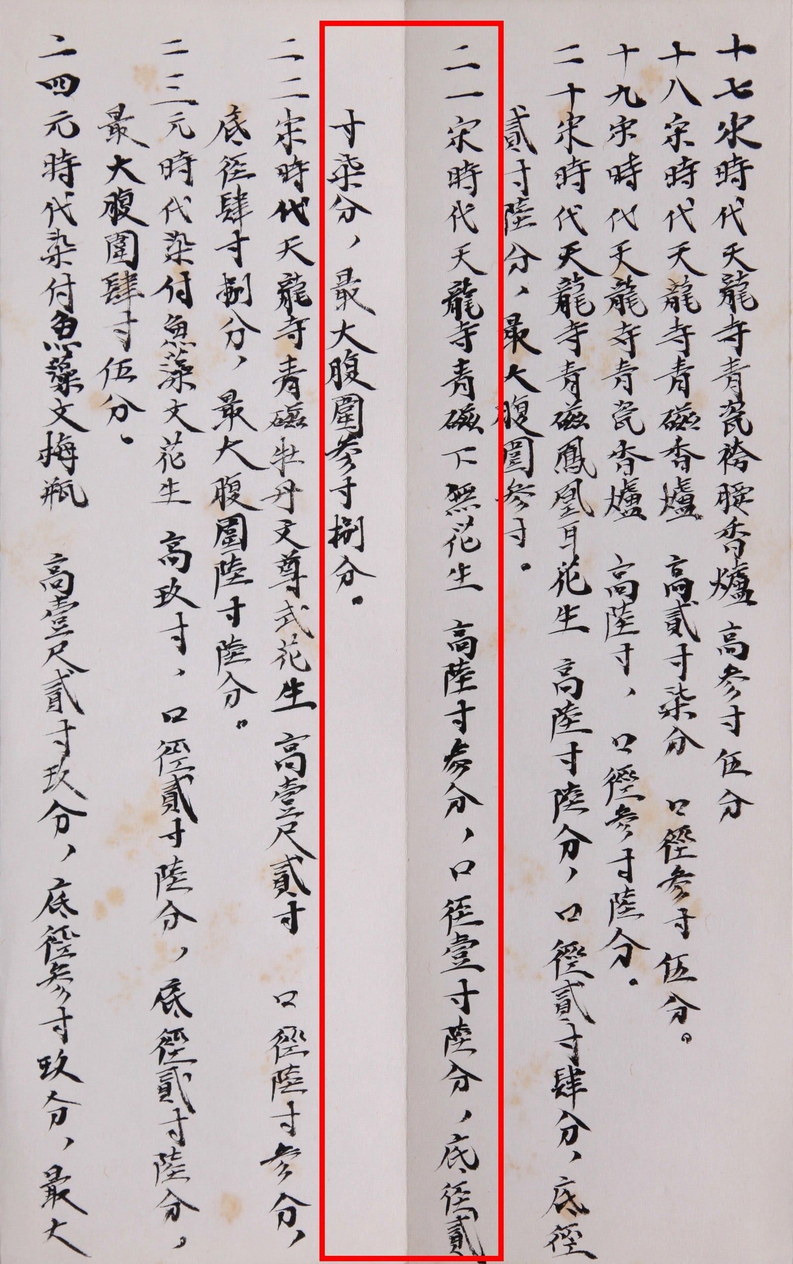 A LONGQUAN VASE - 15