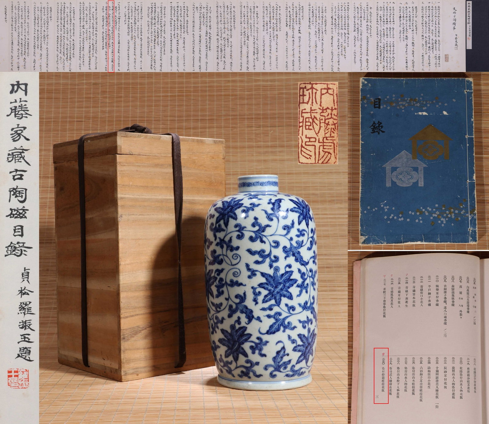 A BLUE AND WHITE FLORAL VASE: 清雍正 青花缠枝花卉筒瓶 A blue and white floral vase 内藤家藏。得自东京美&