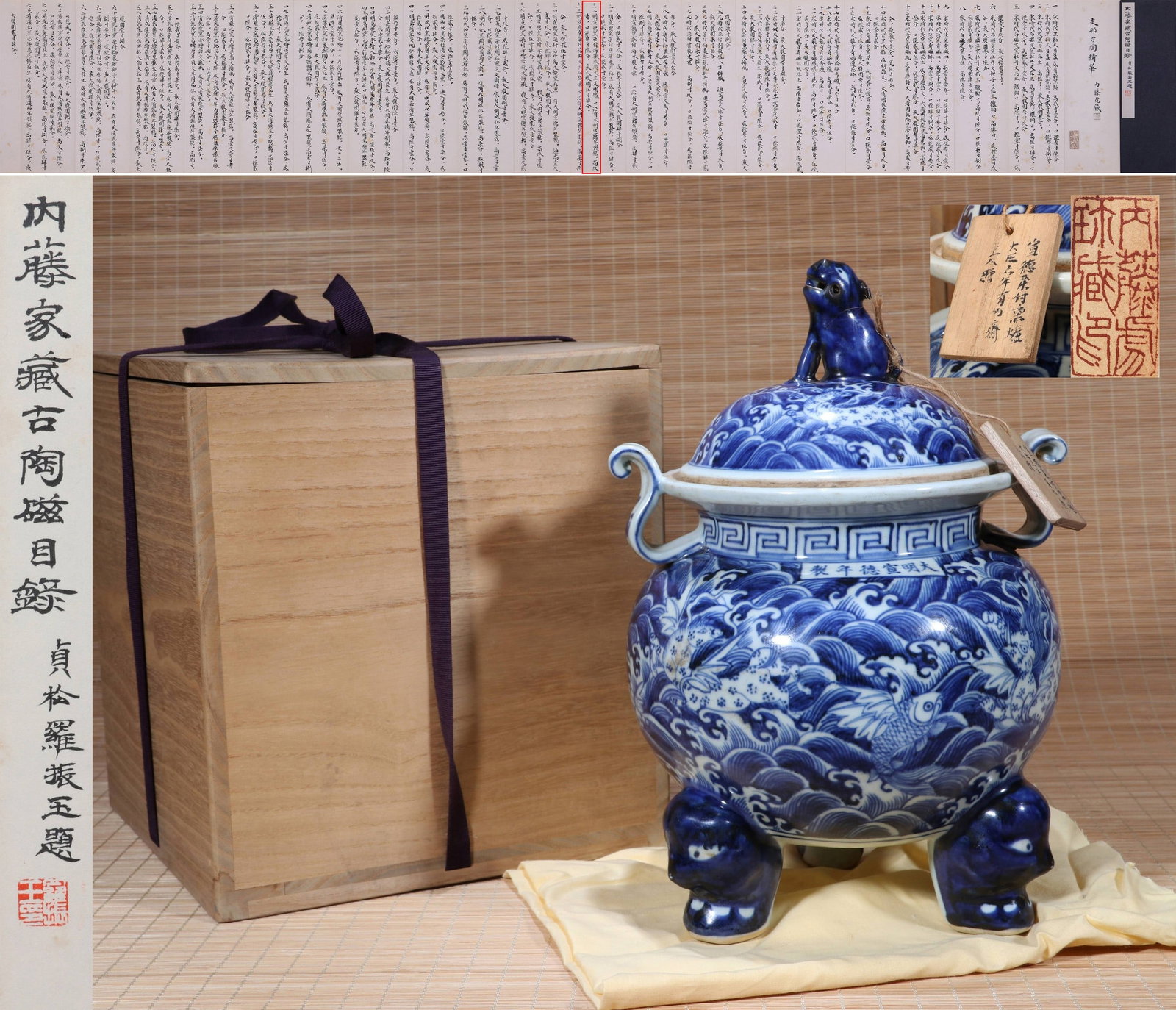 A BLUE AND WHITE FISH AND DRAGON INCENSE BURNER: 明宣德 青花留白海水鱼化龙纹双耳熏炉 A blue and white fish and dragon incense burner