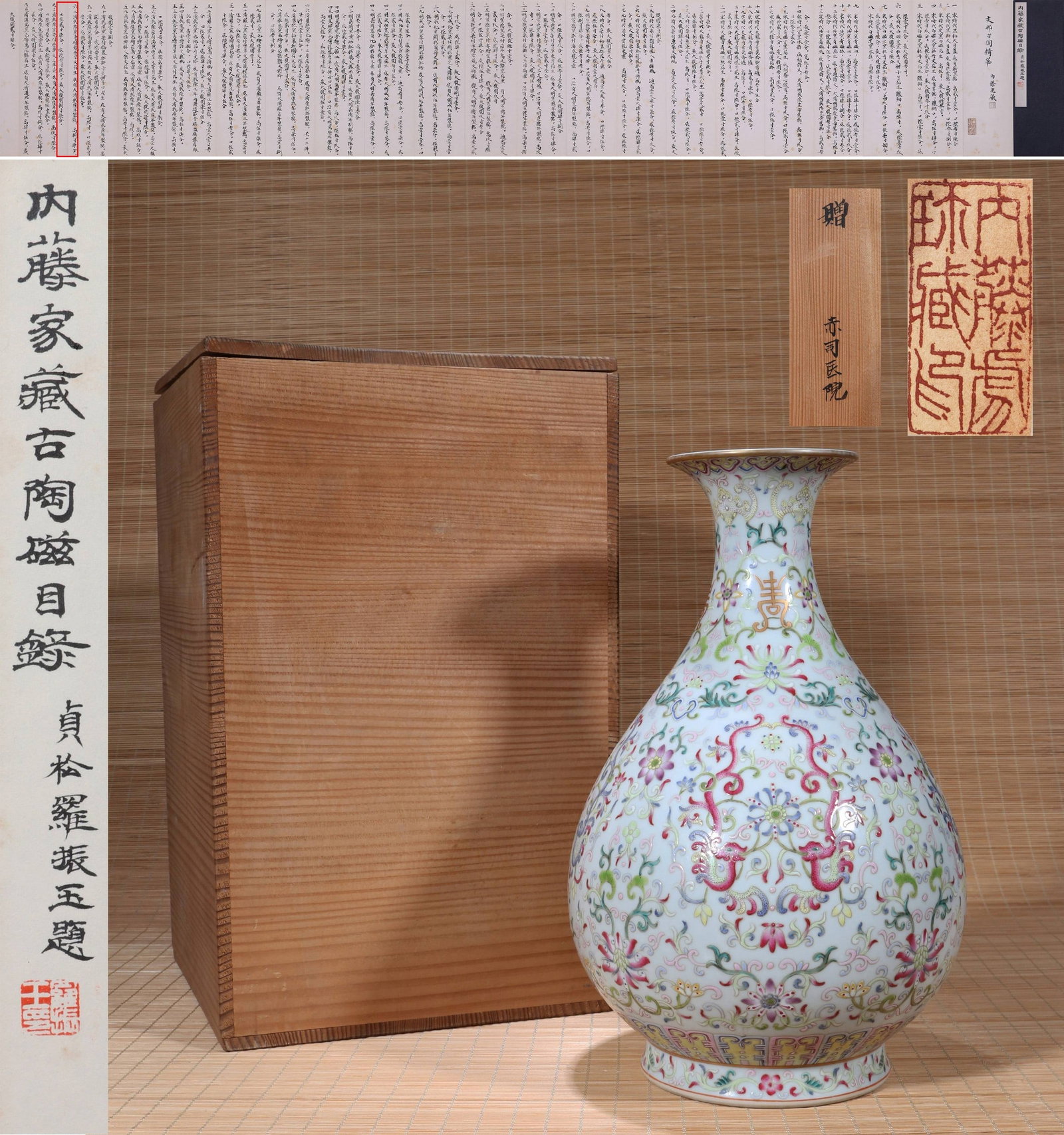 A FAMILLE-ROSE FLORAL DRAGON VASE: 清乾隆 粉彩花卉夔龙玉壶春瓶 A famille-rose floral dragon vase 内藤家藏 Ht.29cm