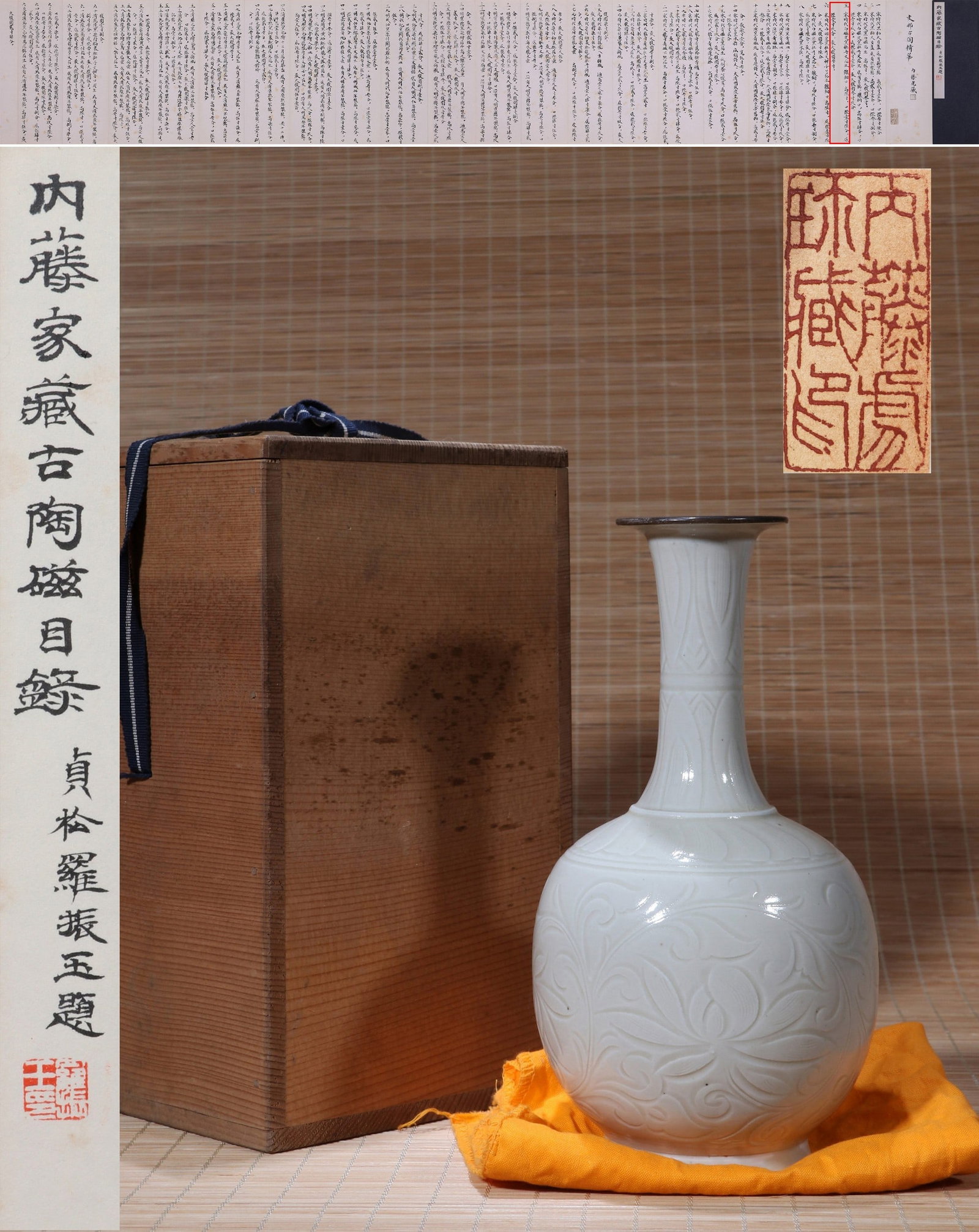 A DING FLORAL VASE: 宋 定窑缠枝牡丹纹净瓶 A Ding floral vase 内藤家藏 Ht.20cm