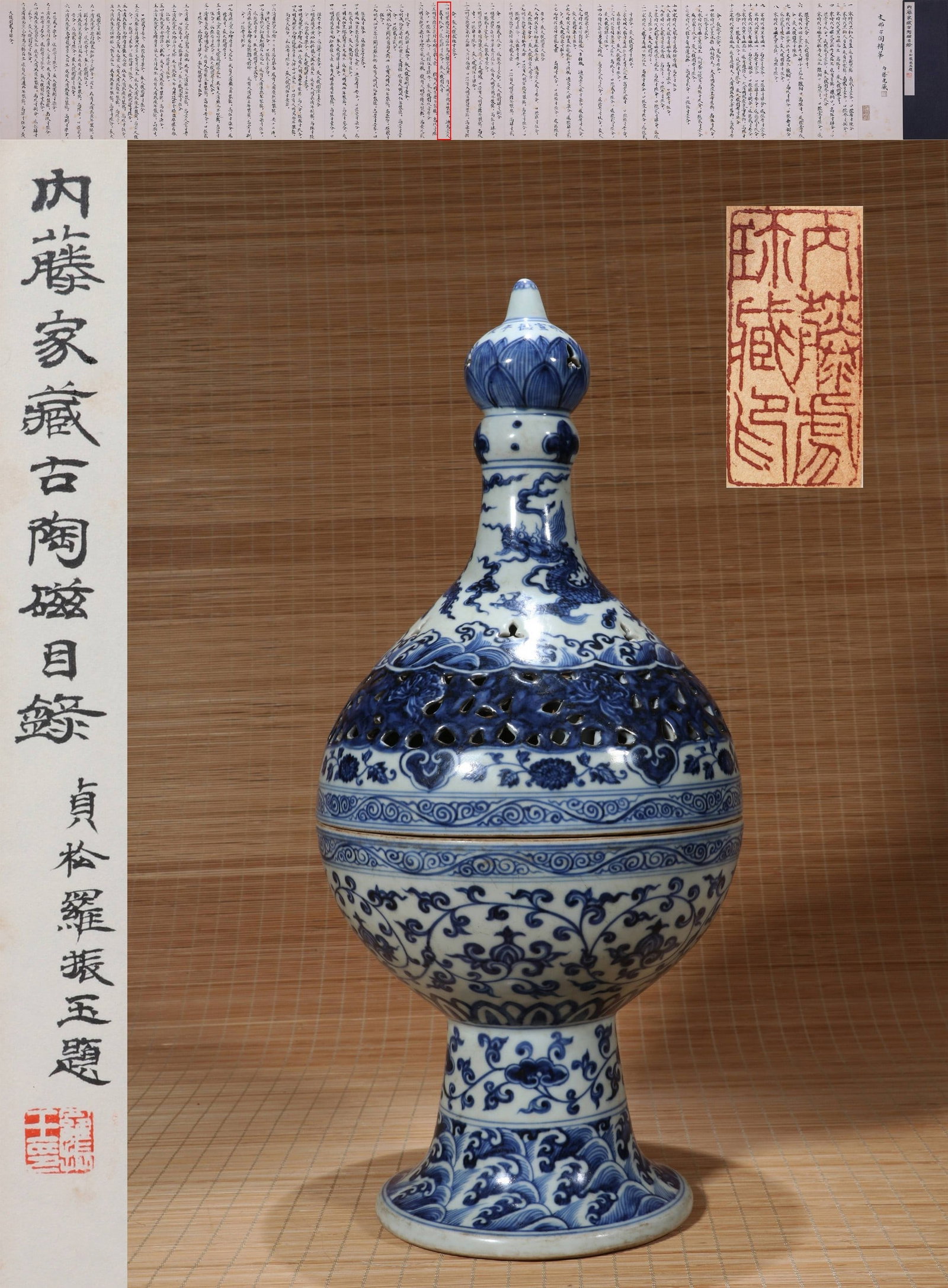 A BLUE AND WHITE DRAGON AROMATHERAPY: 明宣德 青花云龙纹香薰 A blue and white dragon aromatherapy 内藤家藏 Ht.43cm