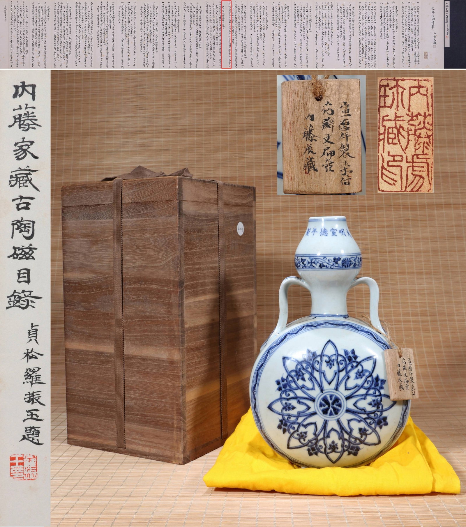 A BLUE AND WHITE FLORAL MOONFLASK: 明宣德 青花轮花抱月瓶 A blue and white floral moonflask 内藤家藏 Ht.26cm