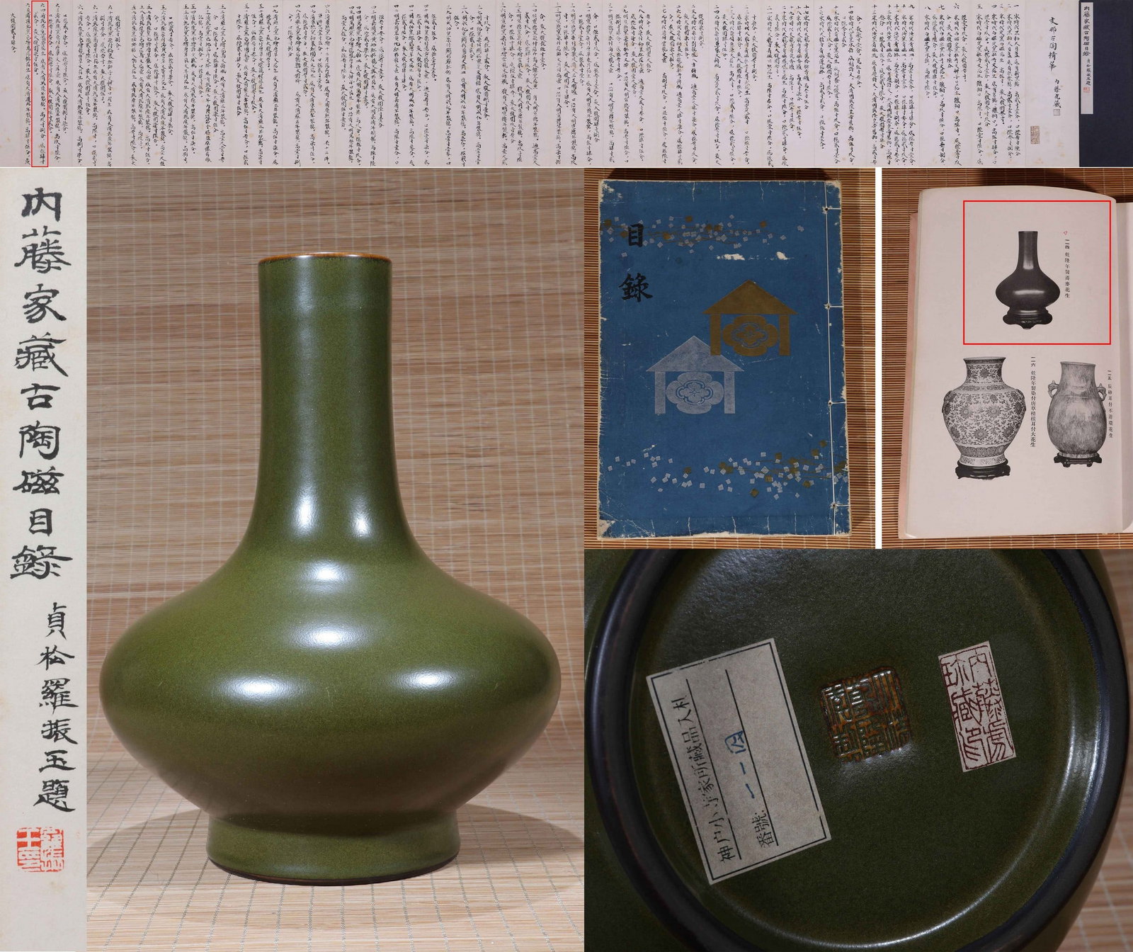 A TEA DUST GLAZED VASE: 清乾隆 茶叶末釉荸荠瓶(原木座已失) A tea dust glazed vase 内藤家藏。得Ō