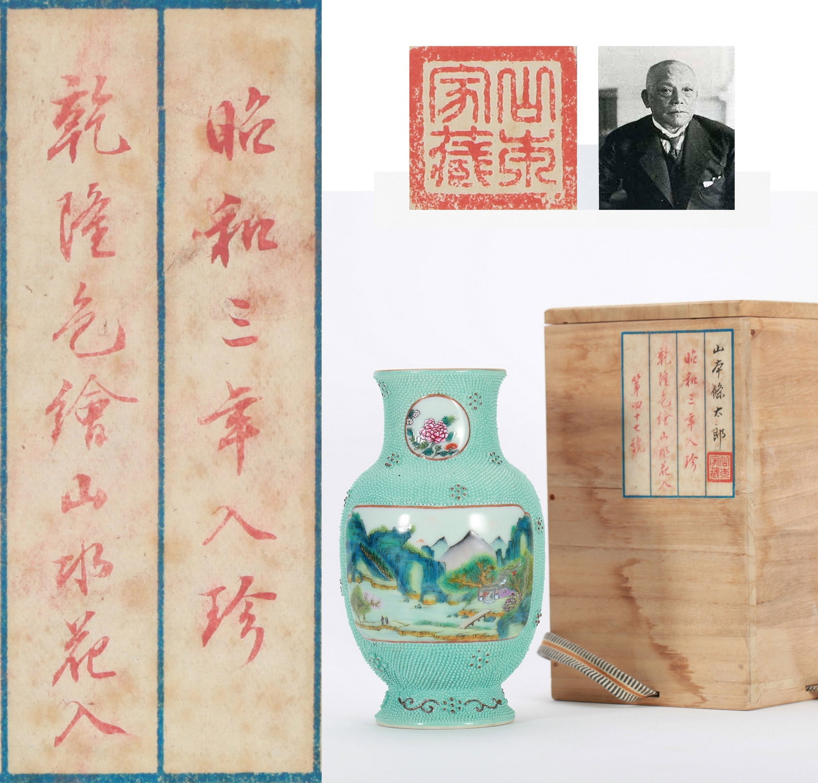 A TURQUOISE-GROUND FAMILLE-ROSE LANDSCAPE VASE (1 of 12)