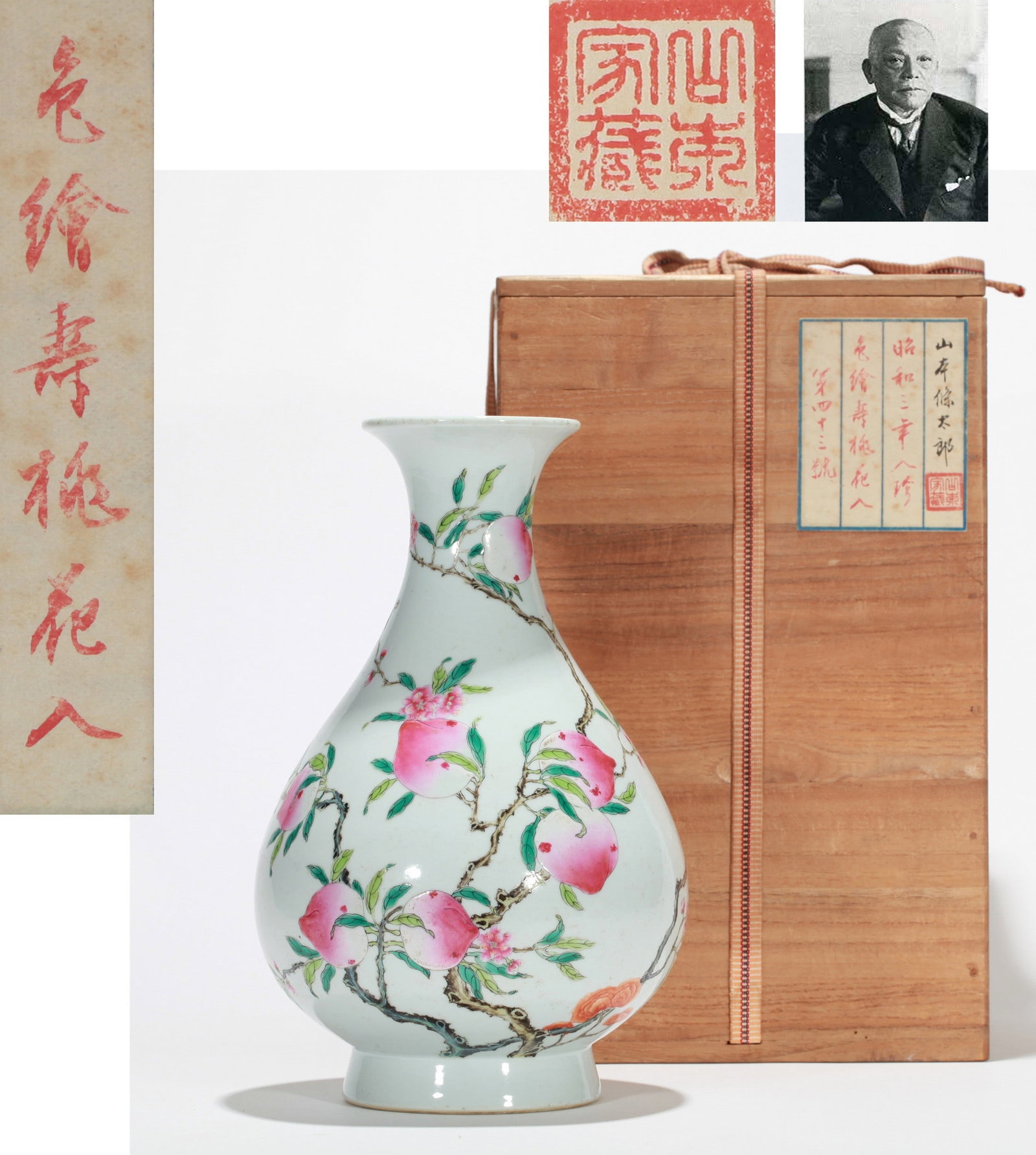A FAMILLE-ROSE PEACH VASE: 清雍正 粉彩寿桃瓶 A famille-rose peach vase Ht.23CM