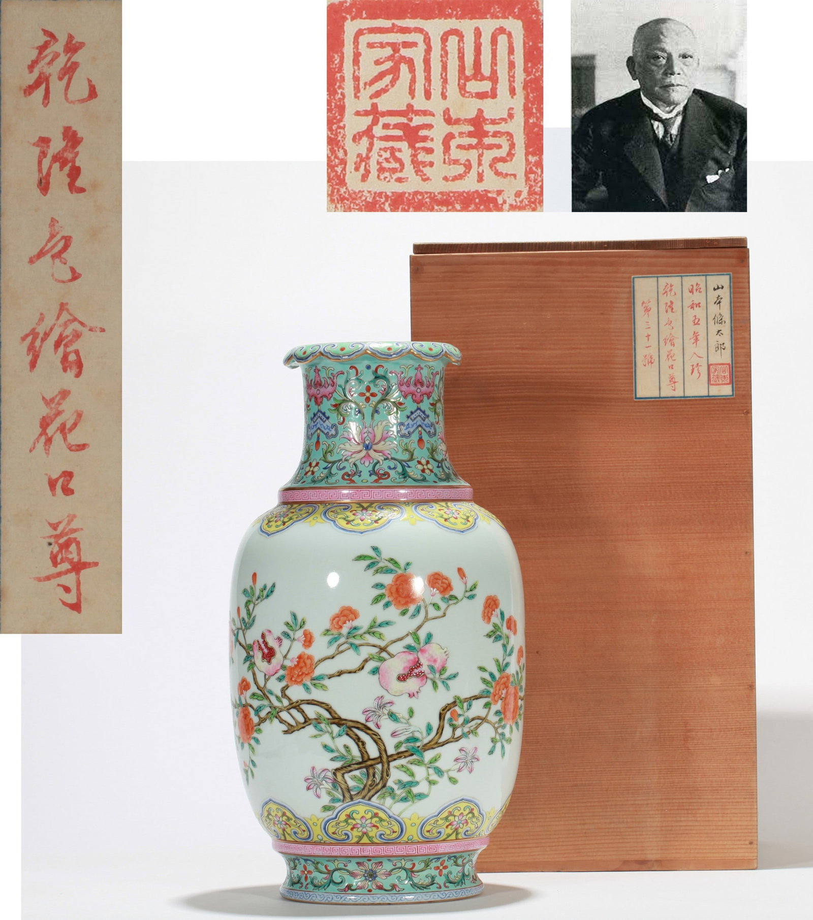 A FAMILLE-ROSE FLORAL VASE: 清乾隆 粉彩石榴花卉纹花口瓶 A famille-rose floral vase Ht.33CM