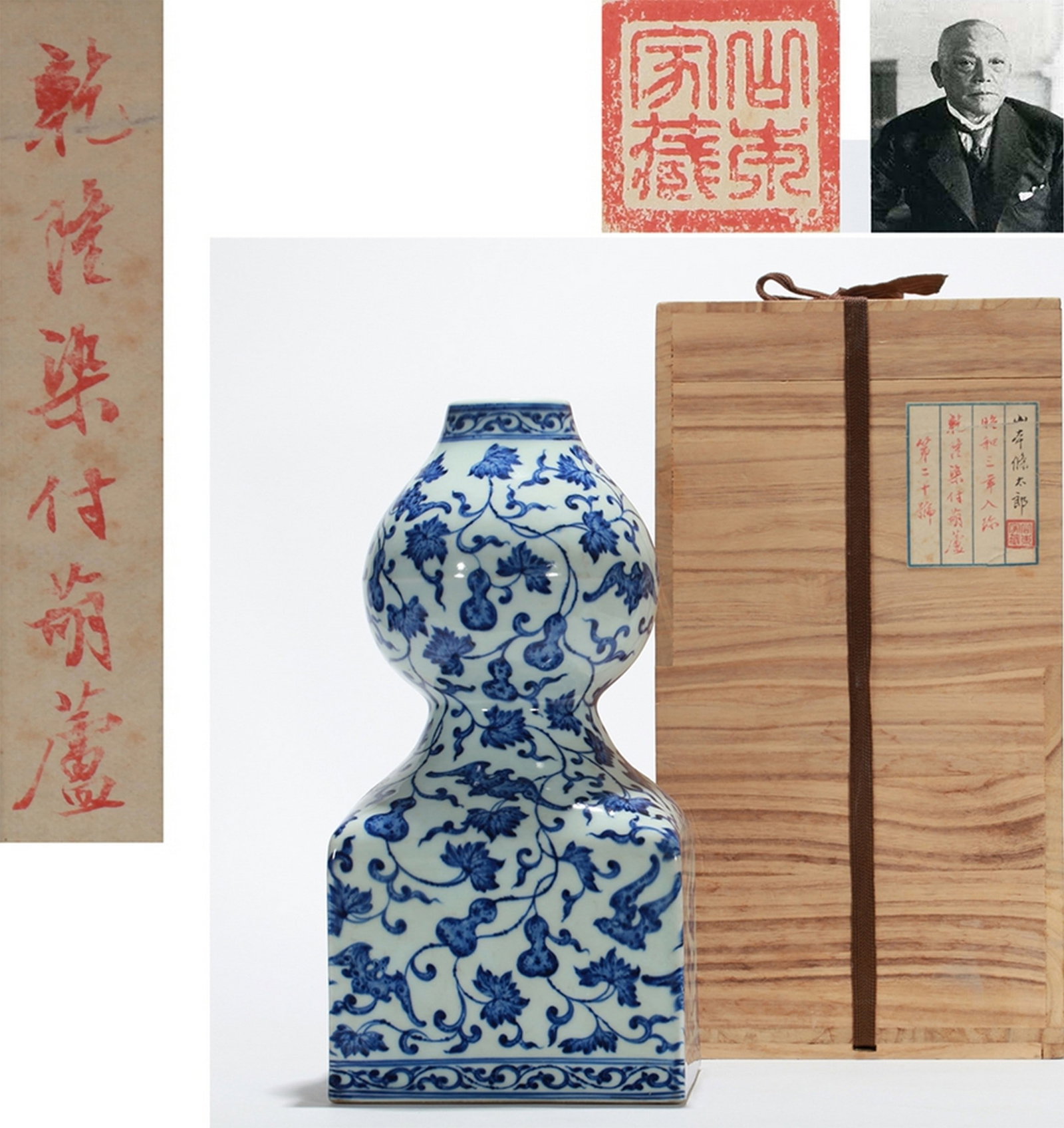 A BLUE AND WHITE FLORAL DOUBLE-GOURD VASE (1 of 15)