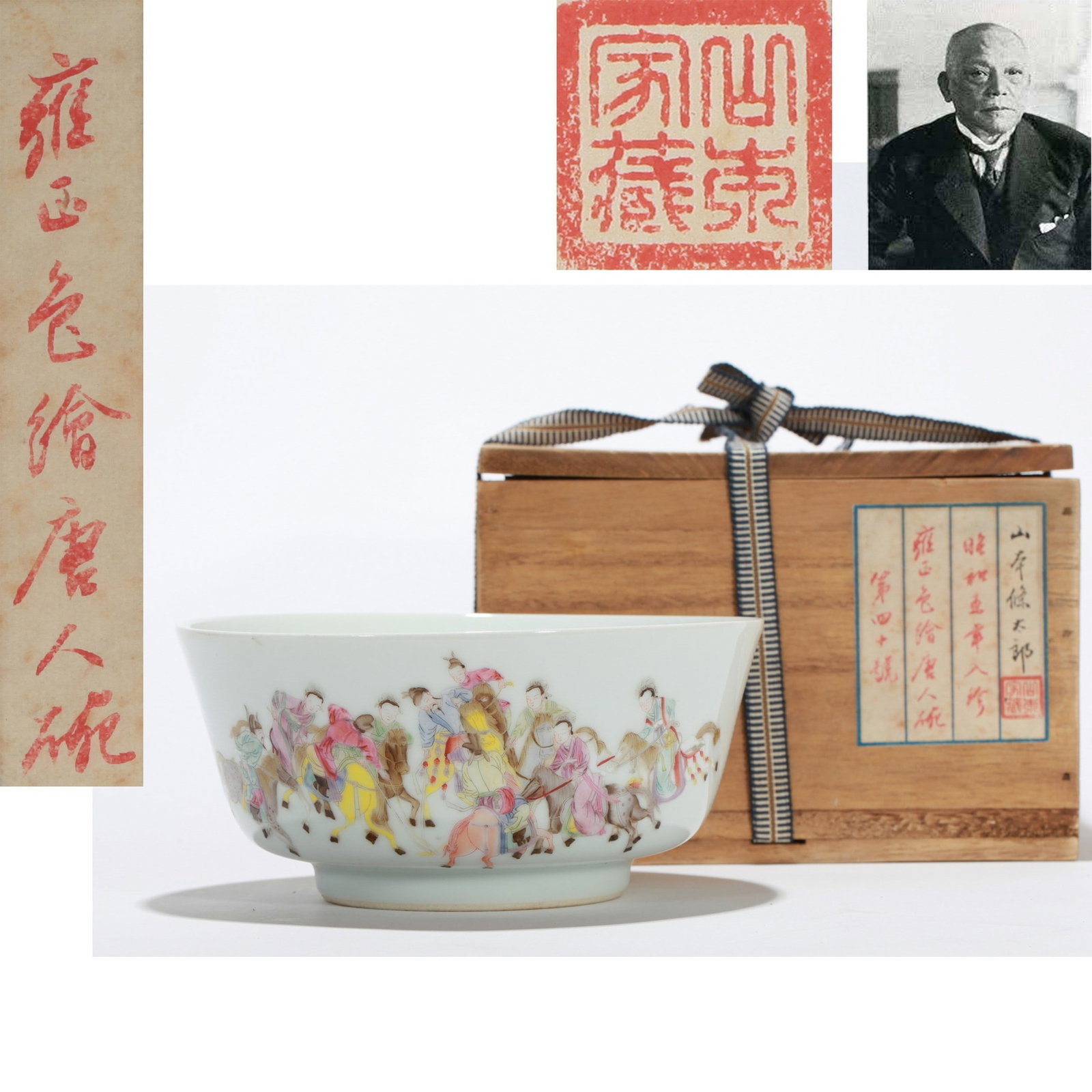 A FAMILLE-ROSE FIGURE BOWL: 清雍正 粉彩唐人马球图碗 A famille-rose figure bowl Diam.18CM，Ht.8.5CM
