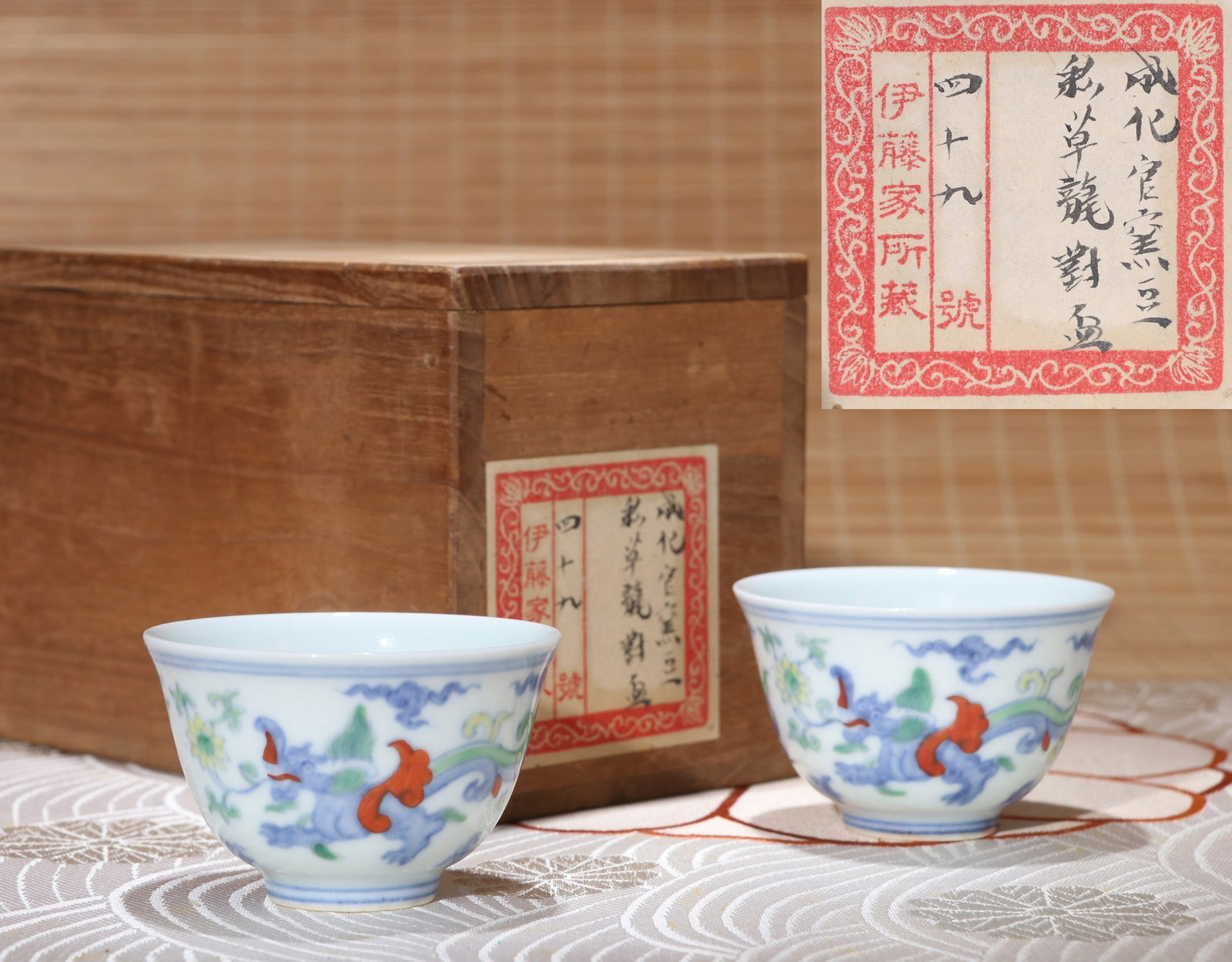 A PAIR OF DOUCAI DRAGON CUPS (1 of 9)