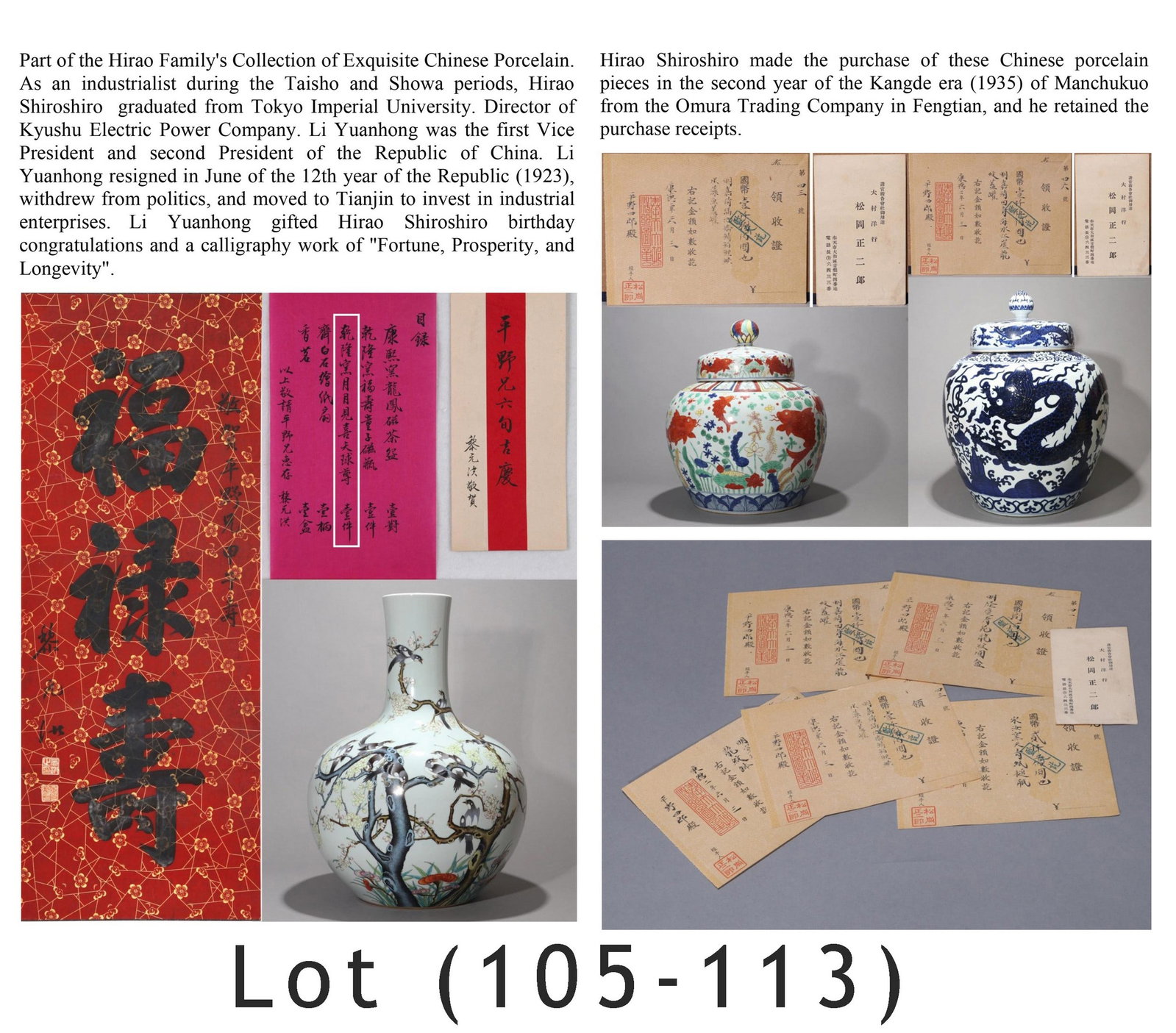SPECIAL INTRODUCTION [INFO ONLY - DO NOT BID]: 专场介绍【仅限信息展示·请勿竞投】 This lot number is for informational/reference purposes only. It 