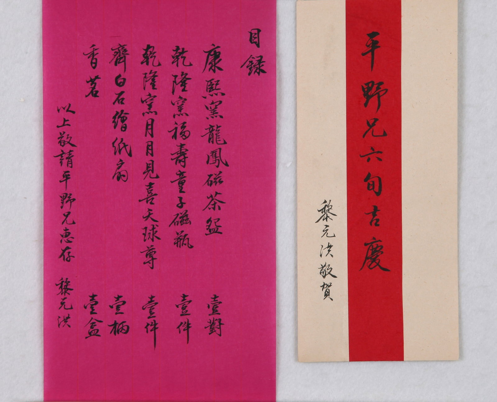 SPECIAL INTRODUCTION [INFO ONLY - DO NOT BID]: 专场介绍【仅限信息展示·请勿竞投】 This lot number is for informational/reference purposes only. It 